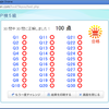 タダの資格が好きだから受けてみたよ