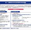 脳・心臓疾患の労災認定基準が改正されました