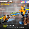 【トイザらス/Toys"R"Us限定】 トランスフォーマー ビースト覚醒 BPC-EX パパパっとチェンジ スカージ レビュー 