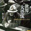 銀行株は全部売り！