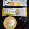 お菓子祭り！オリンピックの関係か新商品が激的に少ないんよ