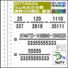 解答［う山先生の分数］［２０１７年５月２６日］算数・数学天才問題【分数５０８問目】