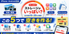 スマホのストレージがいっぱいな時の対処法5選と根本解決策