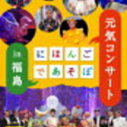 15年度卒業メンバーを占う その2 にほんごであそぼ 編 eテレ大好き 15年度卒業メンバーを占う その2 にほんごであそぼ 編 eテレ大好き