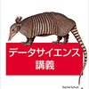 データサイエンス講義 3章「アルゴリズム」 その5