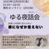 【12月終了！】テーマは「彼に言いたいことが言えない！」