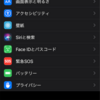 iOS13でWeb記事を英語で読み上げる設定