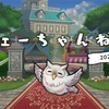 【FEH】フェーちゃんねる　2021.2.2