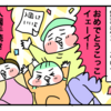 （娘３歳０ヶ月）幼稚園入園グッズと日暮里繊維街と……
