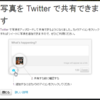 Twitter公式で画像掲載が可能に