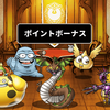 Dqmsl ちいさなメダル交換所に討伐王決定戦用のモンスターが大量追加 どれを優先的に交換するべき Dqmsl攻略 黒豆ブログ Dqmsl ちいさなメダル交換所に討伐王決定戦用のモンスターが大量追加 どれを優先的に交換するべき Dqmsl攻略 黒豆ブログ