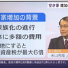 空き家問題と相続とは密接な関係、親が子どもたちに持ち家をどうしてほしいか事前に話し合うことが大事：ざっくり分かる！NPO法人空家・空地管理センター事務局長が語る、空き家問題の現状