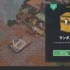 【マイダン】キャンプで一服、鍛冶屋さんガチャ【MinecraftDungeons】#1.2