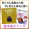 【プレゼントにおすすめ】オシャレな北欧絵本「ちょっとだけまいご」【2歳・3歳・4歳・5歳】