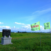 新十津川町立大和小学校跡を訪ねてみた　2023.7.23