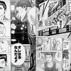 赤めだか は立川談志の名言がぎっしり詰まった悩める現代人必読の書 読書生活