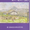 富良野高校に表現科目が・・・