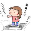 冬の小野川温泉でまったり～～♪