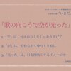 Nコン2017解説：キラキラ歌うための3つのポイント「歌の向こうで空が光った」