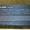 砂の美術館シリーズ：エジプト編 ⑨（鳥取県鳥取市）