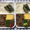 牛肉炒め弁当