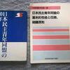 民青同盟の基礎理論の学習と独特の組織