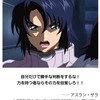 【ガンダムSEED DESTINY】自分勝手は良くないぞ！