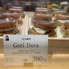 秋が近づいて食欲が増し増し　痩せたいのにGori Doraに手を出す　お土産に良い