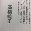 「現代用語の基礎知識2021」SNSコラム執筆など担当しました