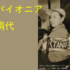 【東京国際映画祭】トークイベント・ライブ配信「女性監督のパイオニア・田中絹代トーク」（11月１日18:00）。