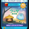 ツムツム⑲  新ツム＆イベント