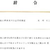 エイプリルフールでしたー。