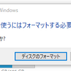 win10のノートPCでSDカードが読み込めなくなった話