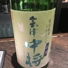 【日本酒の世界に酔いしれる】（４６盃目）新宿三丁目「know by moto」20190415