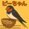 🐤ぴーちゃん、今年も来た…けど!?  〜我が家の玄関で繰り広げられるツバメドラマ2025〜