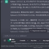 WebChat GPTの紹介！【ChatGPTがインターネット検索をするように】