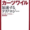 シンギュラリティ（Singularity）はもうすぐそこ：ＡＩの復権