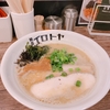 【麺屋イロトヤ】魚介白湯ラーメンを食べに行ってきました！