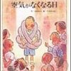 読書ができると、問題が解けるは異なる