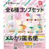お文具といっしょ めじるしアクセサリー(ガチャガチャ)設置場所・販売店