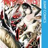 【鵺の陰陽師99話感想】そこらのラブコメよりもずっとベタな展開なのになんでこんなにおもしろいのか