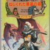 【ゲームブック】感想：「ALL ABOUT GAMEBOOK VOL.4　近代映画社編」(2013年6月)