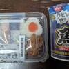 2025年夏休み(初日)