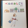 📚ブックリスト〜第6回のんきみち〜