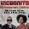 【イベント情報・12/8-14】INCOGNITO 40TH ANNIVERSARY CELEBRATON (2022.12.08公開)