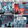 深海の「泥」と脳の「血管」が共鳴する時。国策という名の巨大なボラティリティの正体