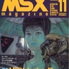 今MSX magazine 1990年11月号という雑誌にまあまあとんでもないことが起こっている？