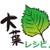 私のオススメ常備菜第３弾！ご飯のお供やおつまみに！青じそを使った東北地方の味『しそ巻き』を作りました。