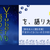 【感想】みんな不安、不安で大丈夫