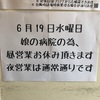 来週16日お昼営業お休み頂きます